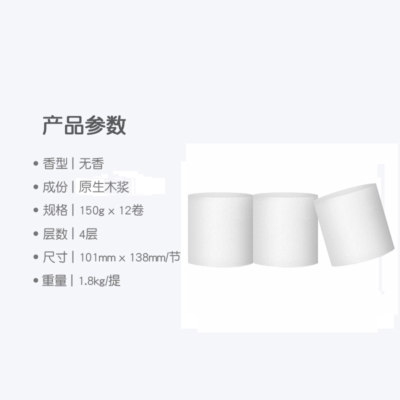 洁柔卷纸卫生纸巾4层150g无芯卷纸家用实惠装卷筒纸12卷厕手纸