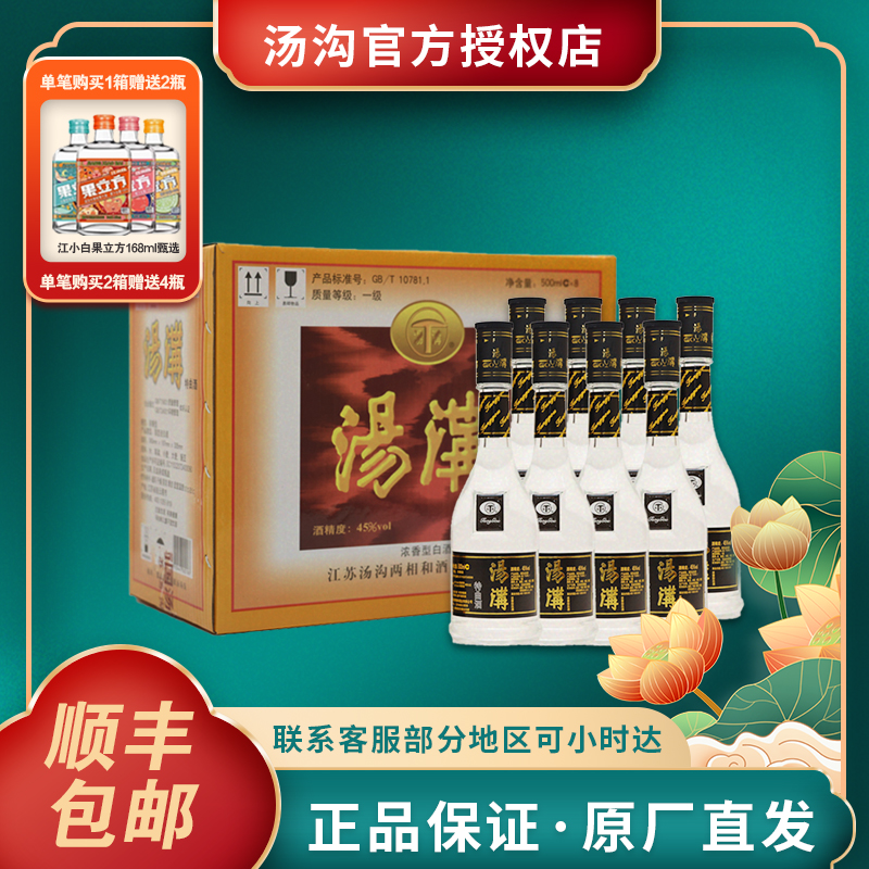黑汤沟