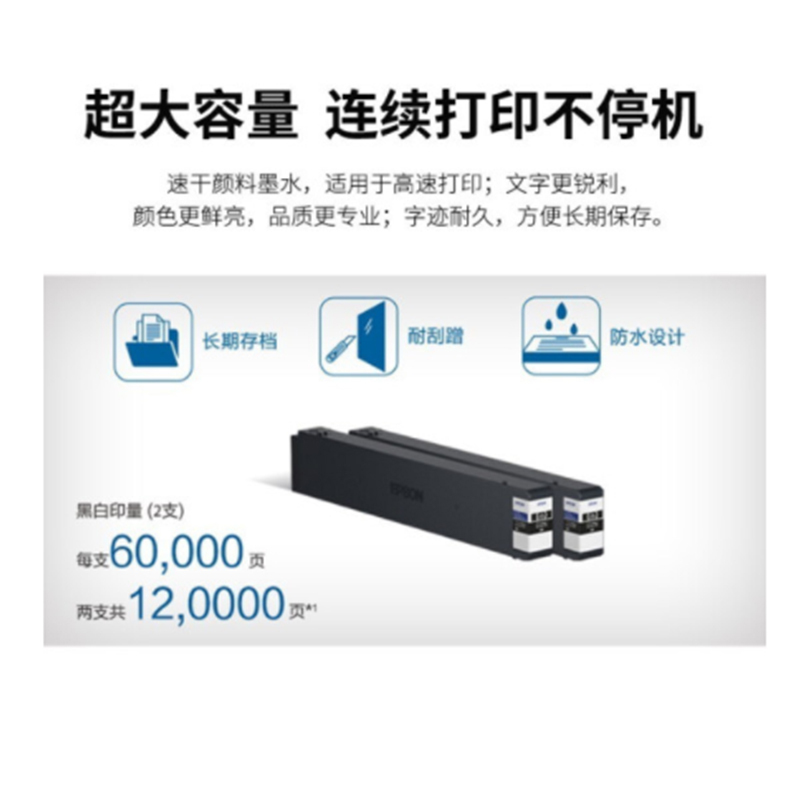 爱普生(EPSON)WF-M21000a A4/A3+黑白喷墨阵列式数码复合机 标配四纸盒+输稿器