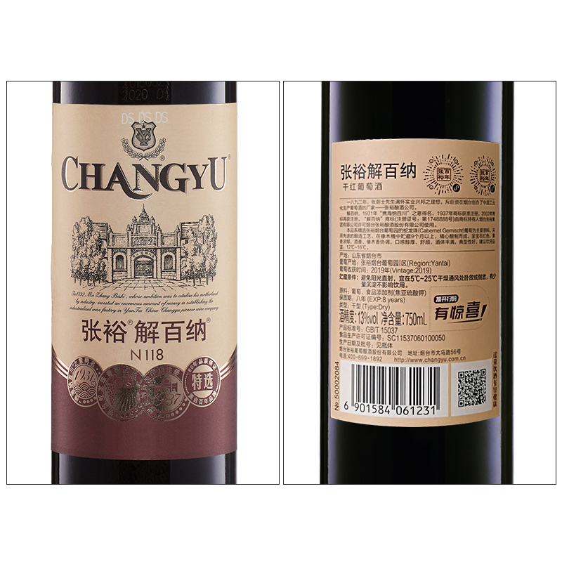 官方直营 张裕特选级解百纳干红葡萄酒750ml*6