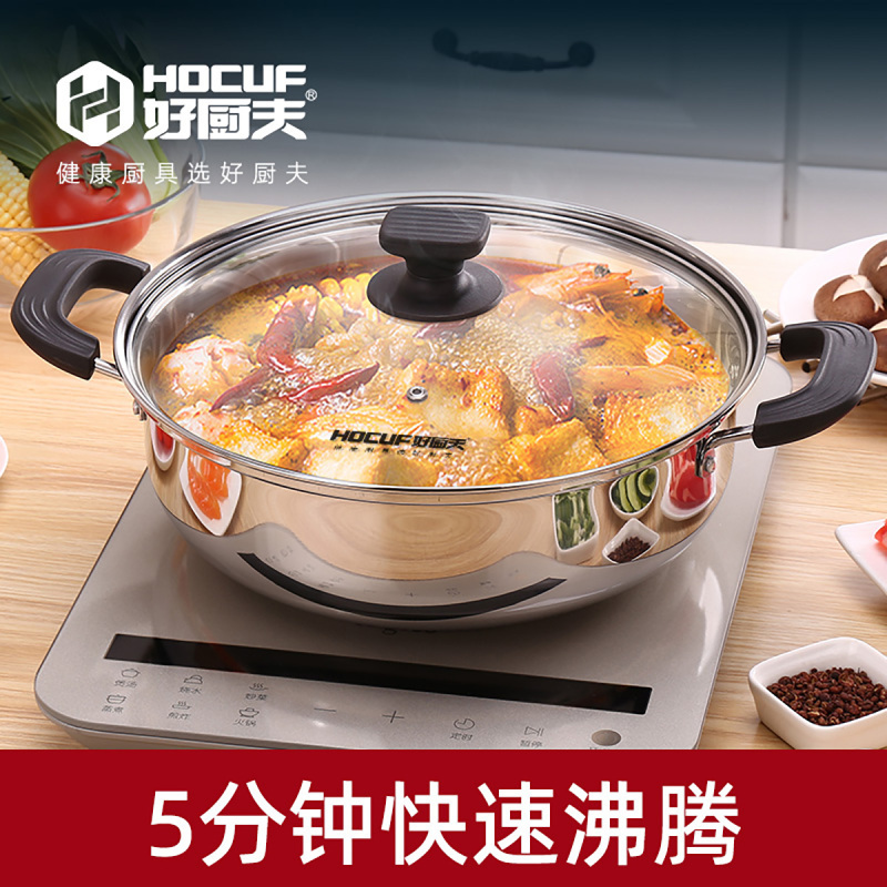 好厨夫篮球架套装(炒锅,压力锅)