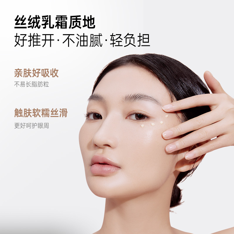 袋鼠妈妈燕窝弹润紧致眼霜-20g高清大图
