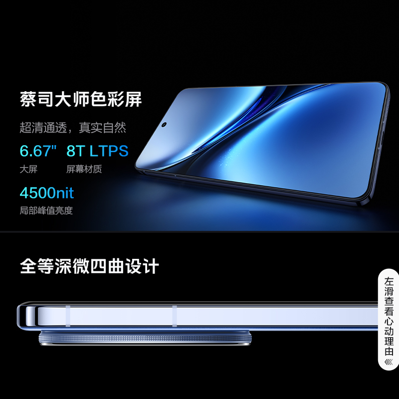 vivo X200 白月光 12GB+512GB 全网通5G新品手机天玑9400旗舰芯片蔡司超级长焦90W快充拍照游戏学生智能手机