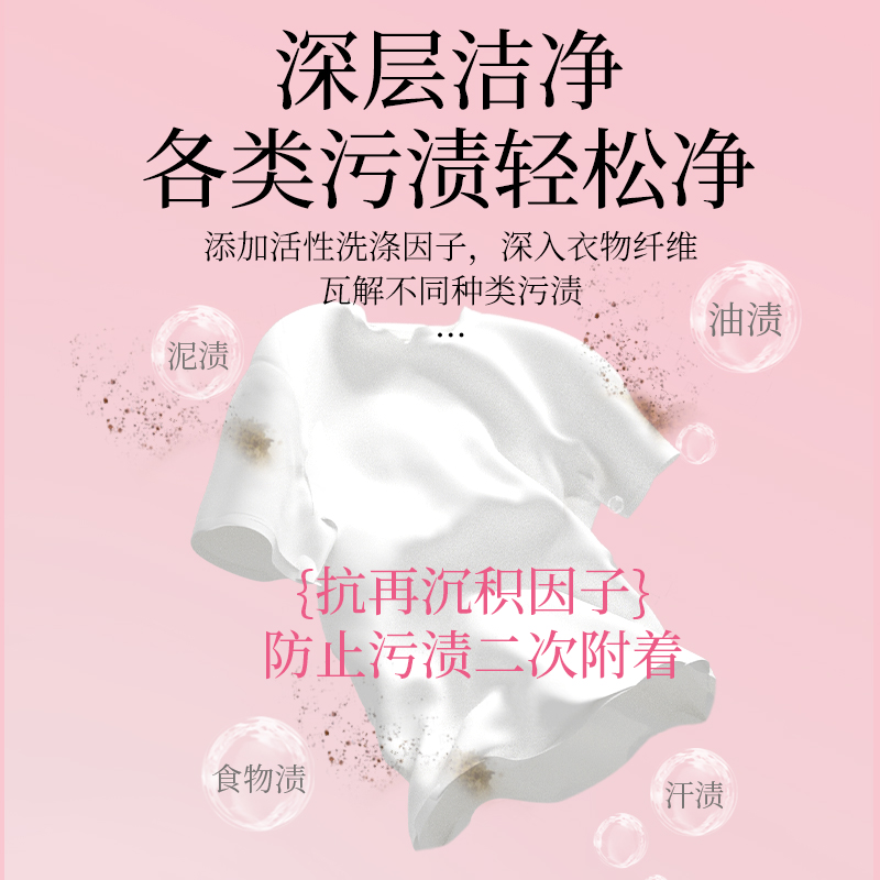植护月夜繁樱香水洗衣液1.05kg/瓶高清大图