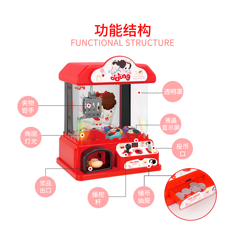 男孩女孩玩具冬己迷你娃娃机儿童家用投币夹公仔糖果机玩具FDE510