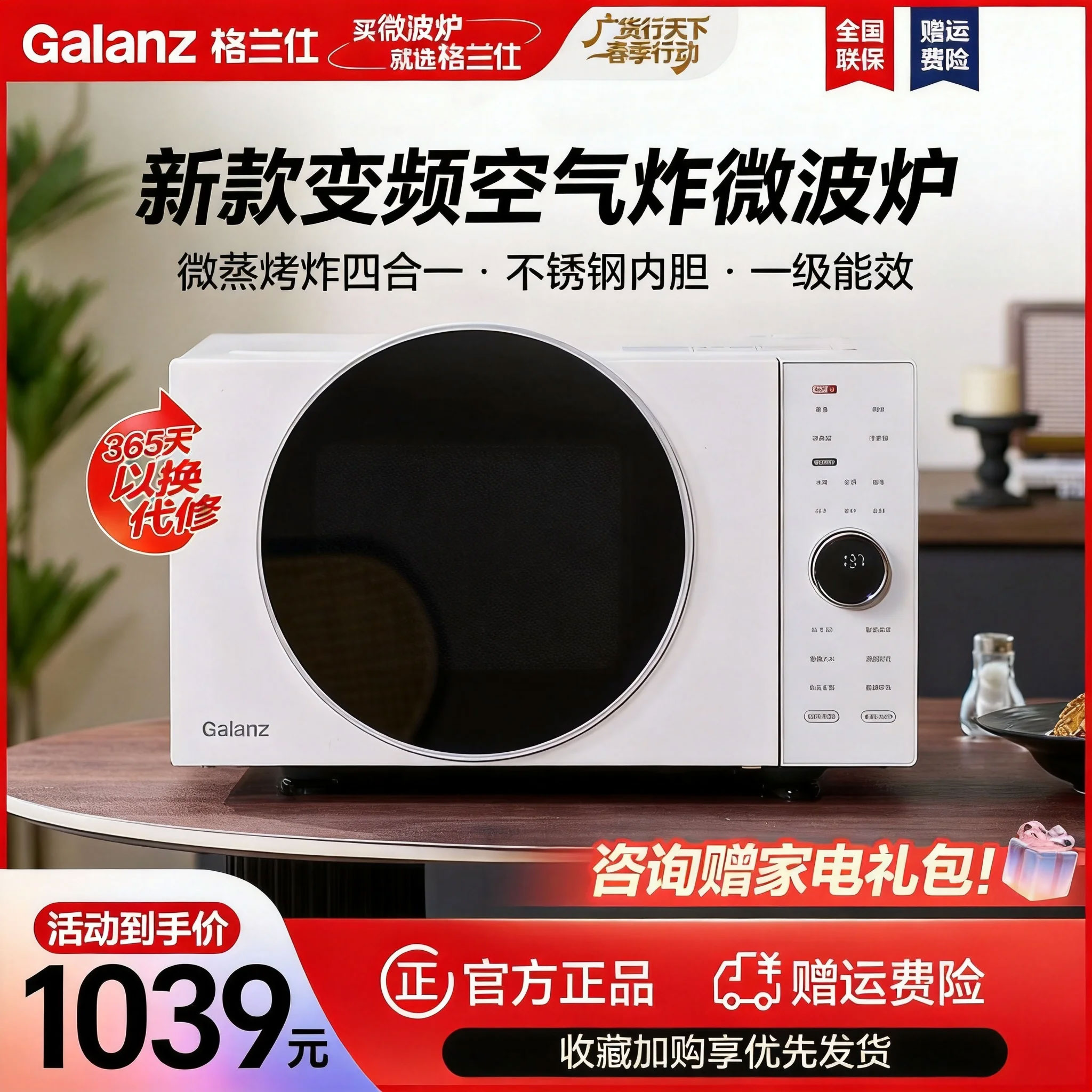 格兰仕(Galanz)微波炉 变频微波炉烤箱空气炸锅一体 家用平板25L容量DR(W0)