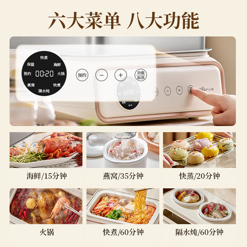 小熊电蒸锅电蒸笼小型早餐机双层大容量多功能可定时煮蛋器家用高清大图