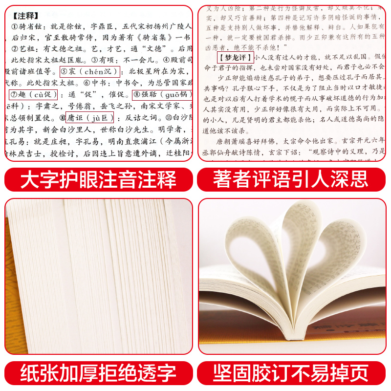 全12本 智囊全集+聊斋志异 [正版]全6册智囊全集 文白对照套装冯梦龙珍藏版白话文导读原文译文注释古代智慧谋略全书中华高清大图