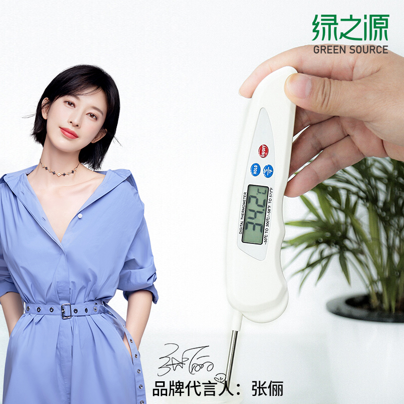 绿之源 折叠式食品温度计 婴儿奶温计家用浴室高精度测温计厨房食物用油温计湿度计温湿度表Z-0795