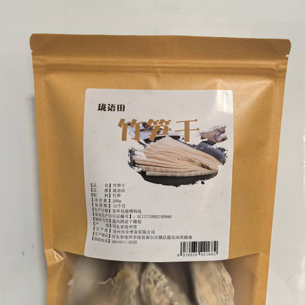 珑语田 竹笋干 200g 袋高清大图