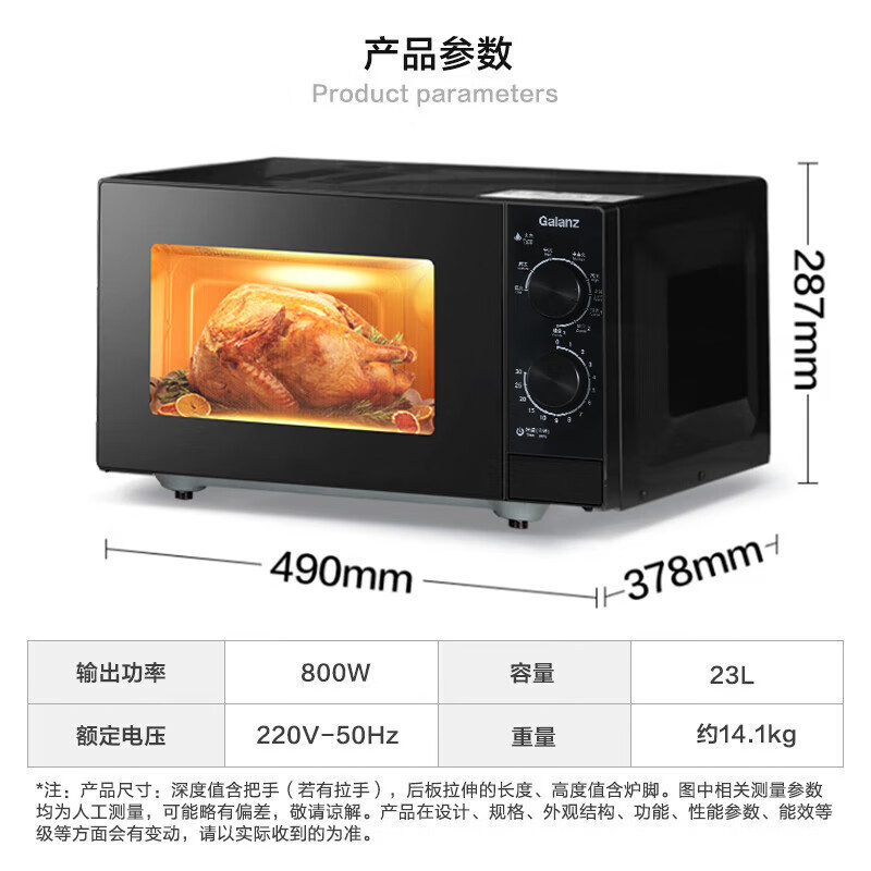 格兰仕微波炉光波炉家用微波炉烤箱一体机光波烧烤不锈钢内胆机械旋钮式操作大平板加热T83SGDFXB2
