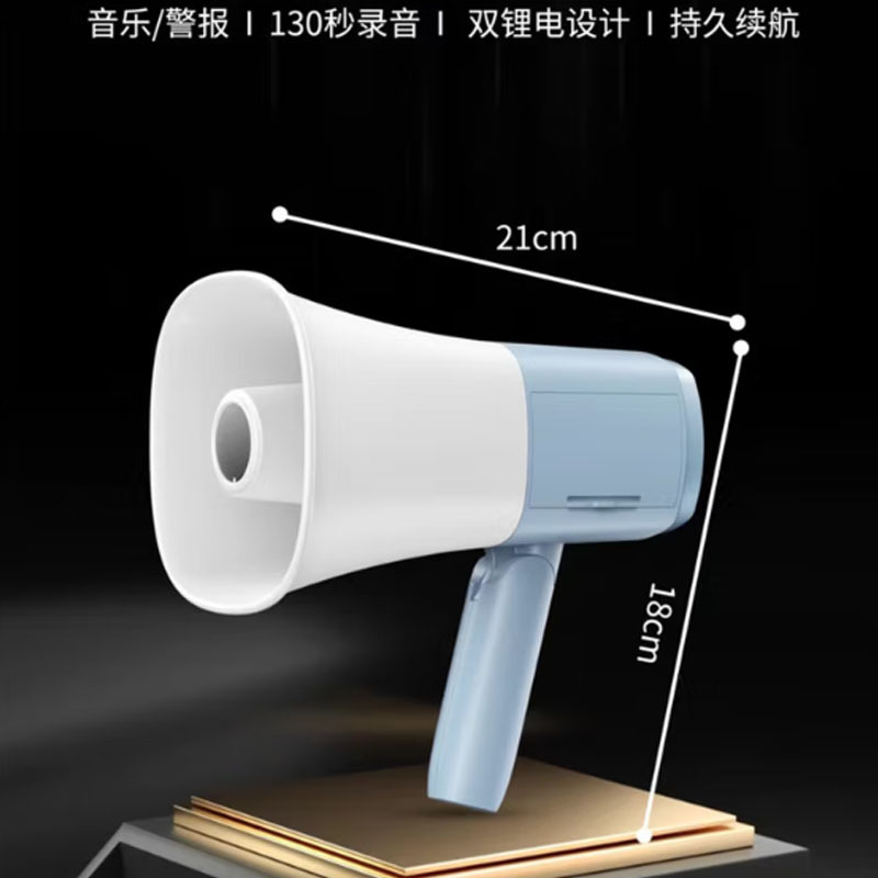 双河大功率手持录音喊话器可充电扩音器喇叭 SH-918 双电池仓130秒不插卡喇叭+1个锂电池