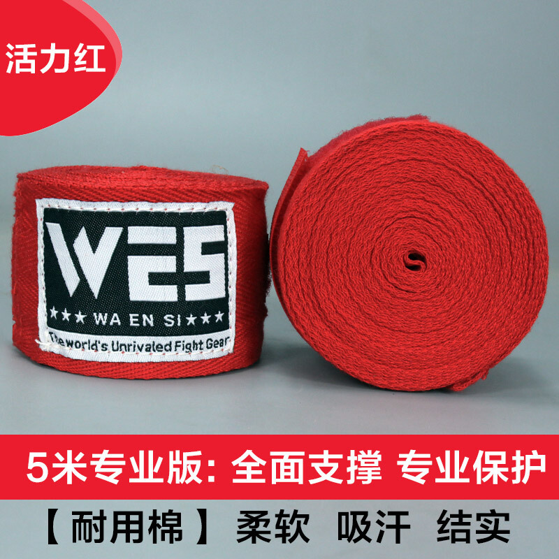 棉拳击绷带绑手带护具散打缠手带沙袋护手跆拳道泰拳绑带3/5米