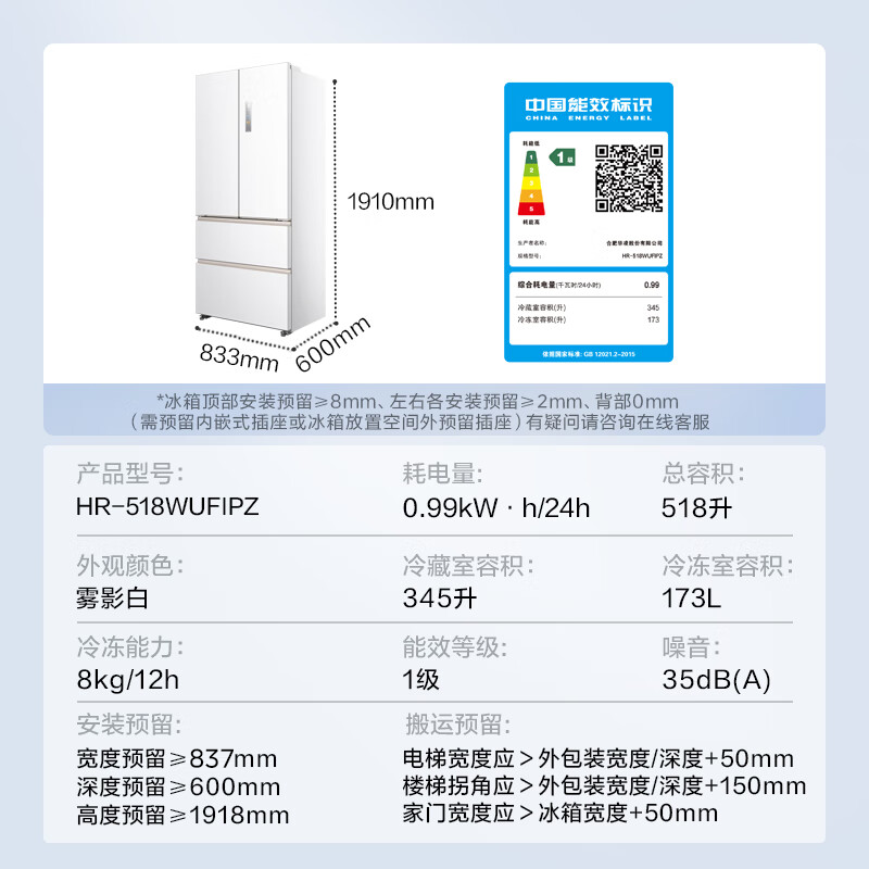 [美的出品]美的出品华凌冰箱518自动制冰双系统双循环 60cm超薄零嵌法式多门家用电冰箱HR-518WUFIPZ雾隐白高清大图