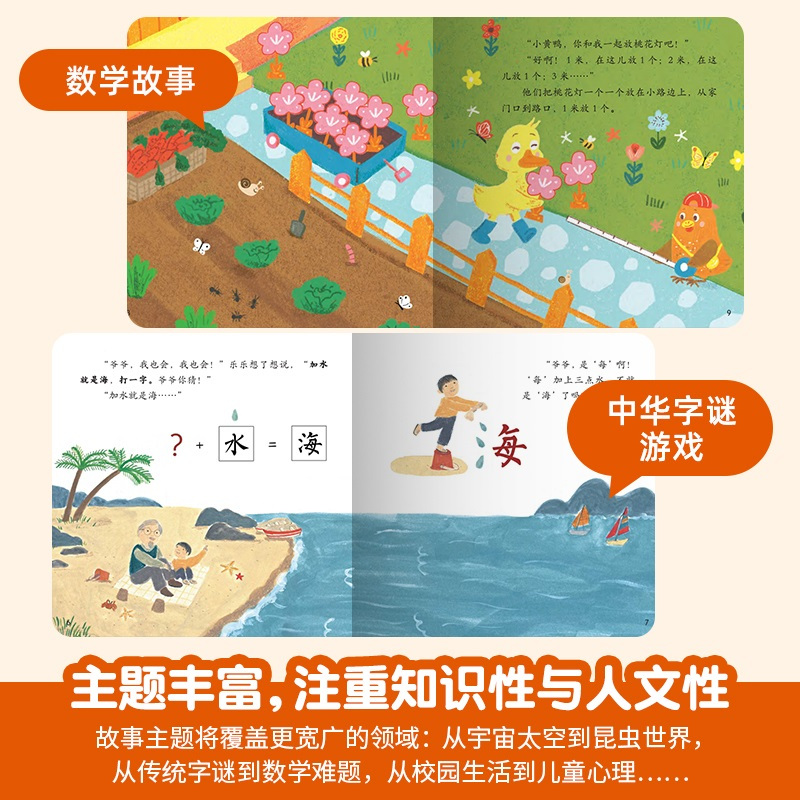 [全5册]小羊上山阅读力闯关游戏 [正版]小羊上山儿童分级读物第1+2+3+4+5级全套50册小羊上山 3-7岁幼小衔接