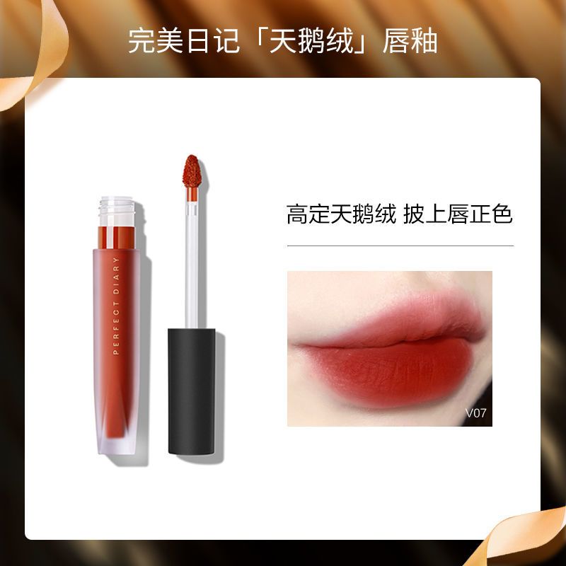 完美日记天鹅绒丝绒莫奈唇釉雾面哑光持久唇釉显白学生卡片唇釉 复古红梨色V01