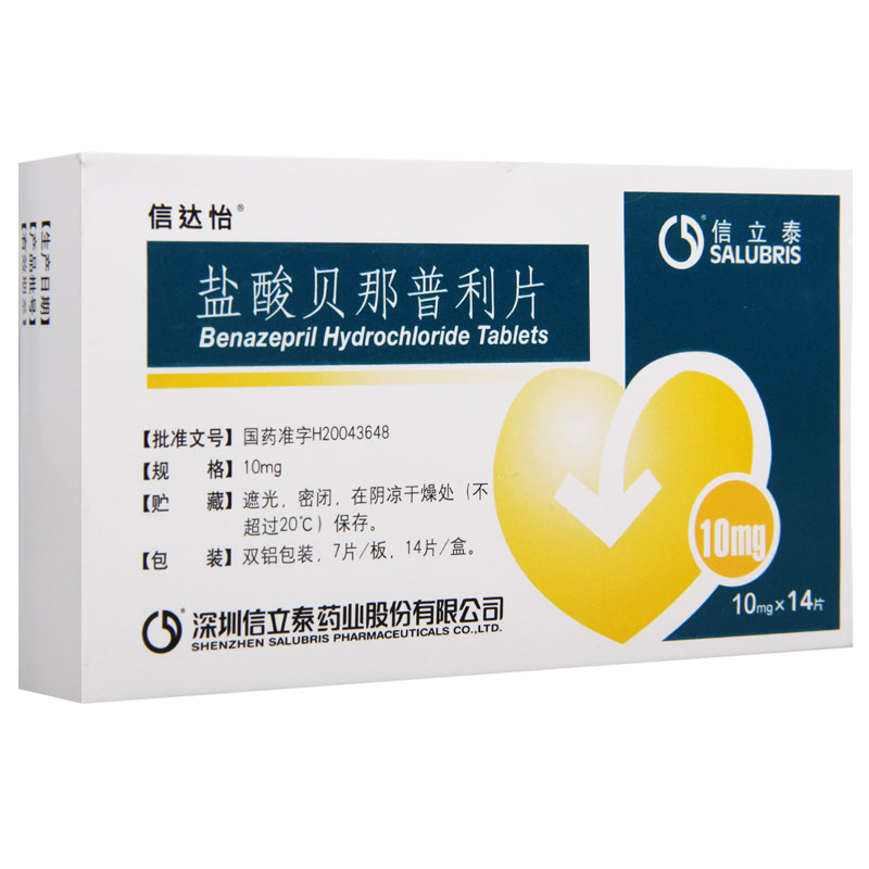 信达怡 盐酸贝那普利片 10mg*14片/盒