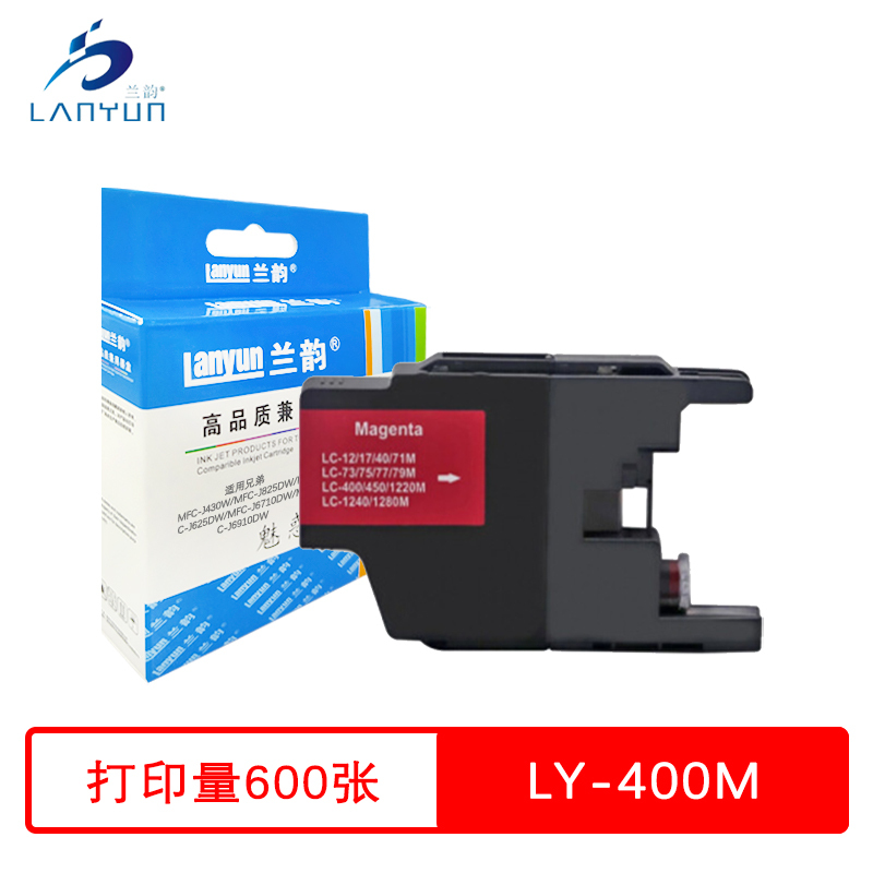 兰韵 红色墨盒 LY-400M 适用兄弟MFC-J430W/MFC-J825DW/MFC-J625DW