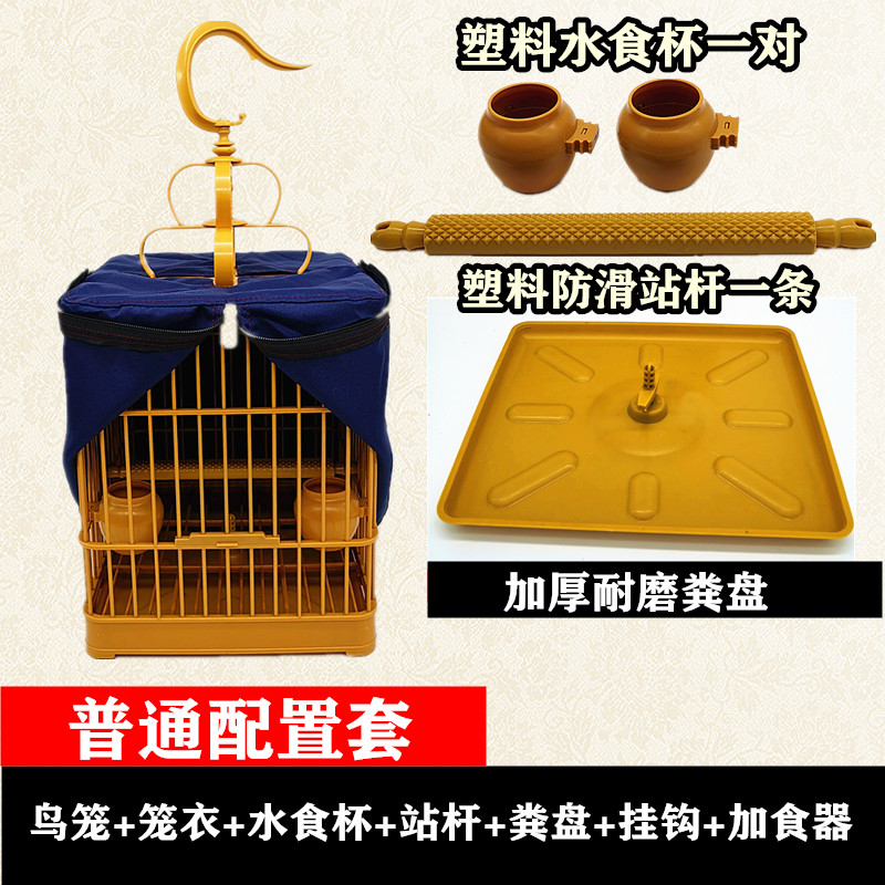 画眉鸟鸟笼全套塑料方笼方形四方精品配件洗澡鸟笼子生头专用压笼高清大图
