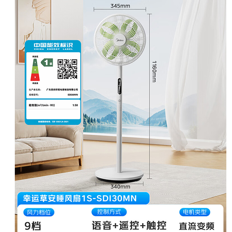 美的(Midea) 电风扇 家用遥控卧室静音落地扇 SDI30MN高清大图