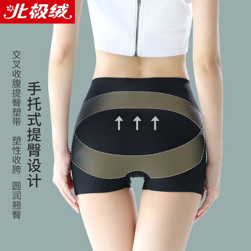北极绒收腹内裤女石墨烯收胯收盆骨塑身美体打底裤提臀塑形裤