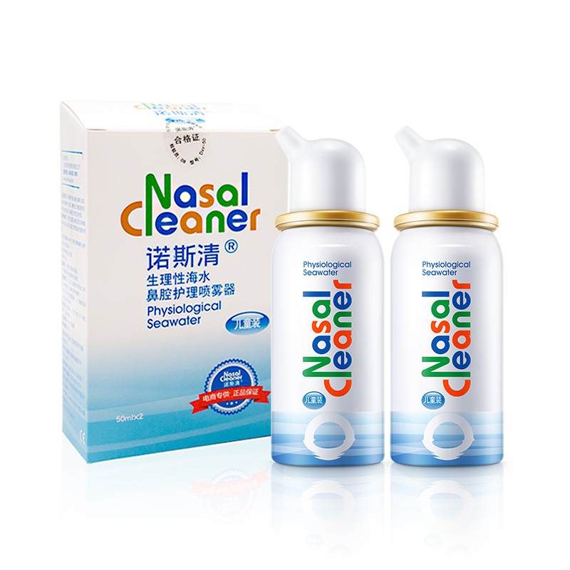 诺斯清海盐水洗鼻水生理性海水鼻炎鼻腔喷雾儿童盐水喷鼻洗鼻器双联装