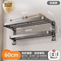 雨虹飞鱼枪灰毛巾架免打孔浴室壁挂卫生间厕所置物架浴巾架洗手间太空铝