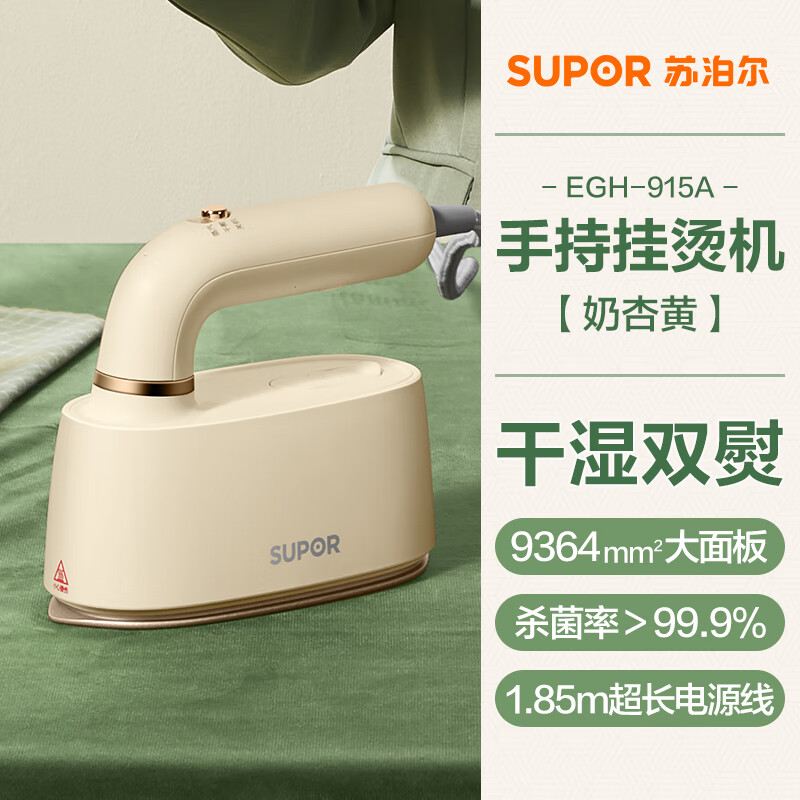 苏泊尔(SUPOR)挂烫机微增压大蒸汽家用手持熨烫机电熨斗大功率旅游出差便携式除菌熨斗礼品团购EGH-915A高清大图