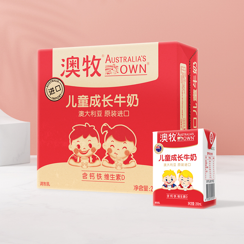 澳牧儿童牛奶 200ml*15澳大利亚原装进口整箱早餐甜牛奶