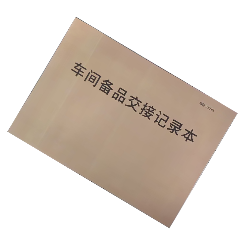 市唯罗纳车间备品交接记录本(50张)210*297mm本高清大图
