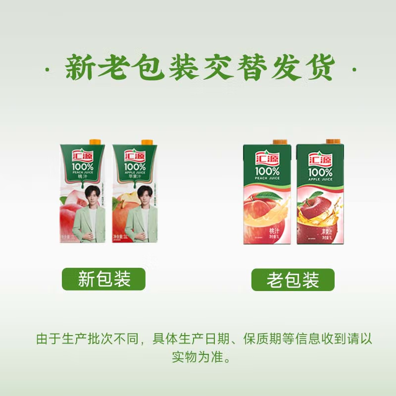 汇源100%果汁苹果汁1L*12盒高清大图