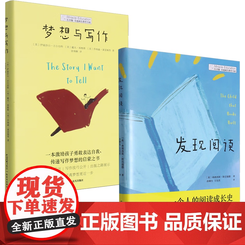奇迹成长教育书系列 11-14岁 弗朗西斯·斯巴福德等 著 儿童文学高清大图