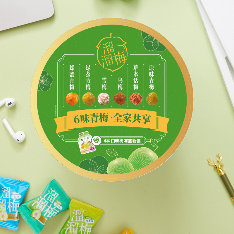溜溜梅西梅青梅蜜饯话梅乌梅 办公室六味青梅全家桶480g
