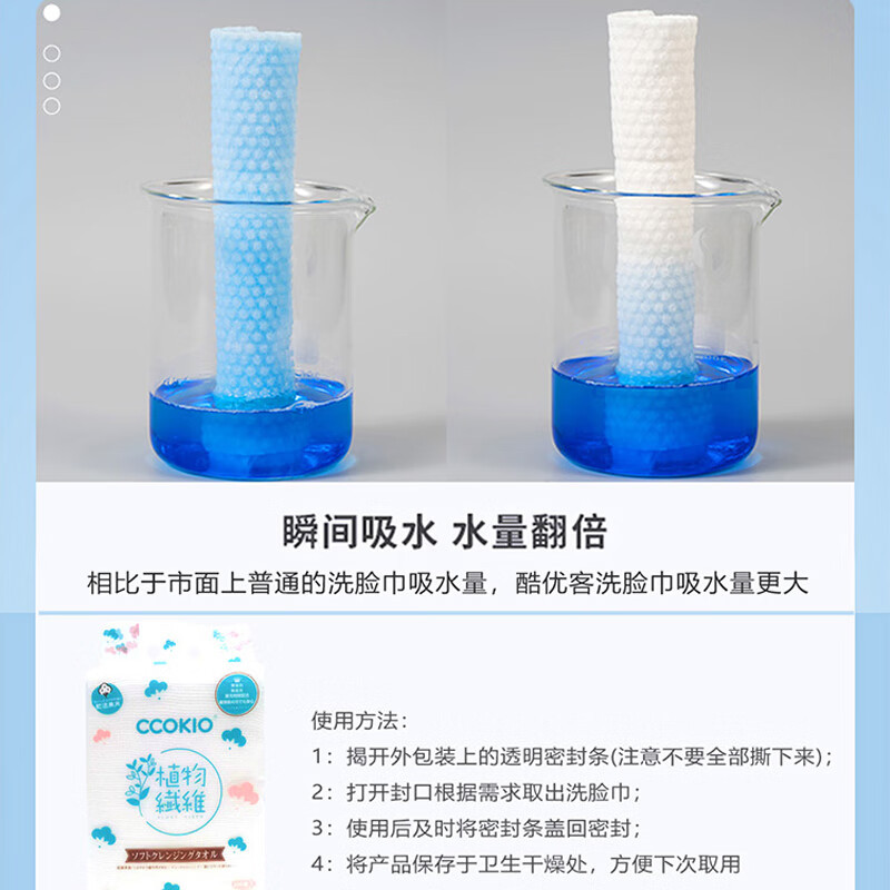 CCOKIO 日本柔软棉柔巾壁挂式加大加厚洗脸巾洁面巾卸妆植物200张 200抽*1提高清大图