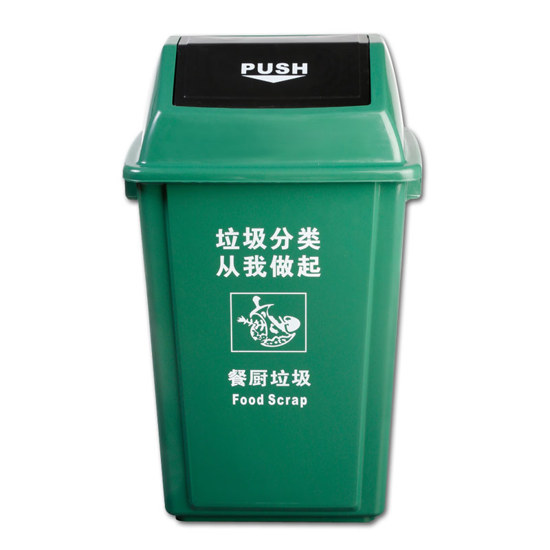 创世人 摇盖分类垃圾桶带盖家用翻盖商用垃圾箱户外环卫垃圾桶厨房多种规格尺寸 60L绿色-餐厨垃圾桶