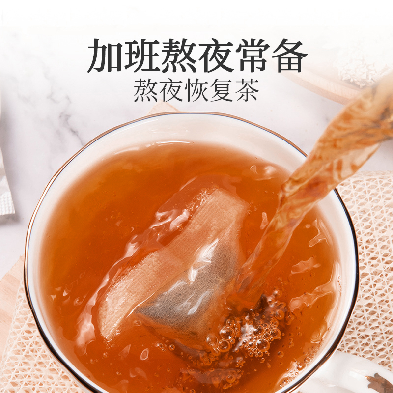 买1送1共300g再春堂菊花枸杞决明子茶组合型花草茶保健茶饮小袋包装泡水喝