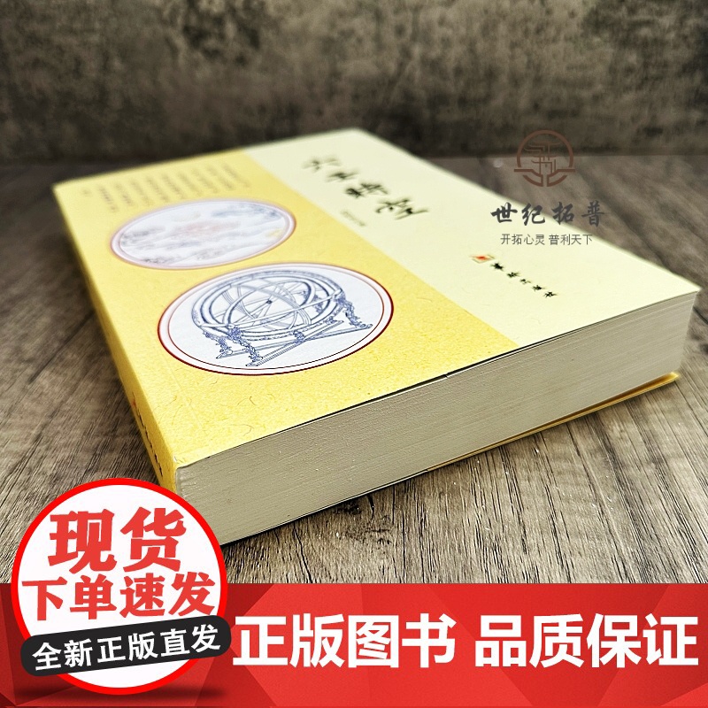 正版 六壬时空 刘科乐著 命理书籍白话术数易经阴阳五行八卦八门四象刘氏断应法毕法赋全解地理风水 华龄出版社易学高清大图