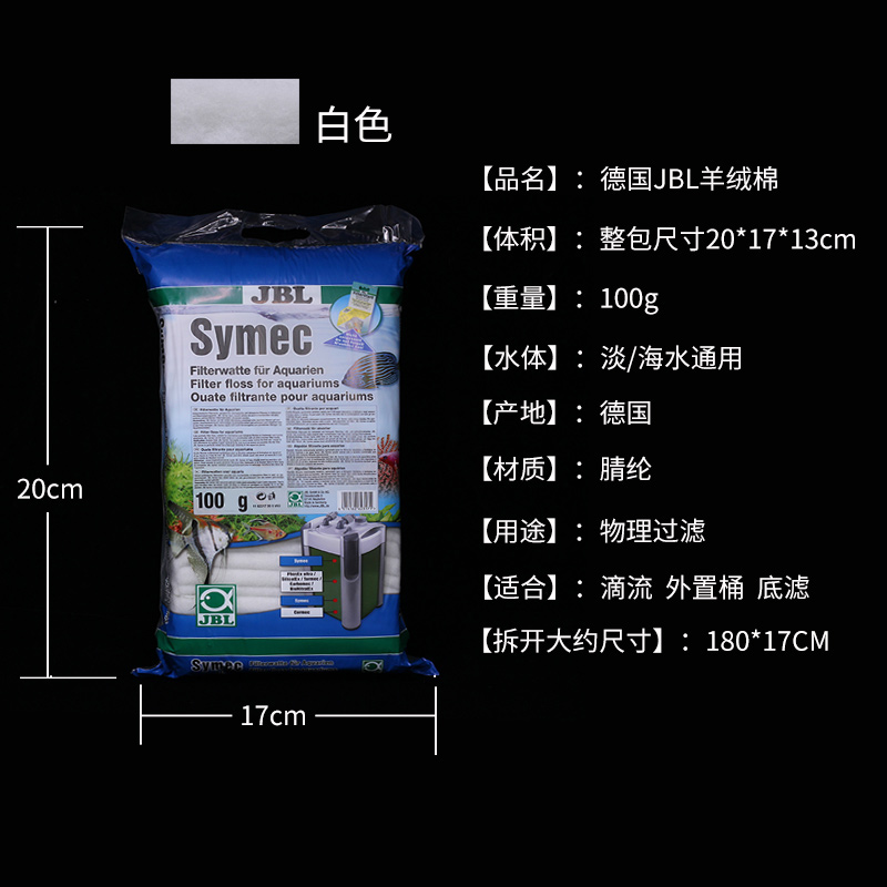 鱼缸过滤棉羊绒棉鱼缸水族高密度透水生化白棉绿棉滤材_132 默认尺寸 JBL100克白棉普通快递包邮