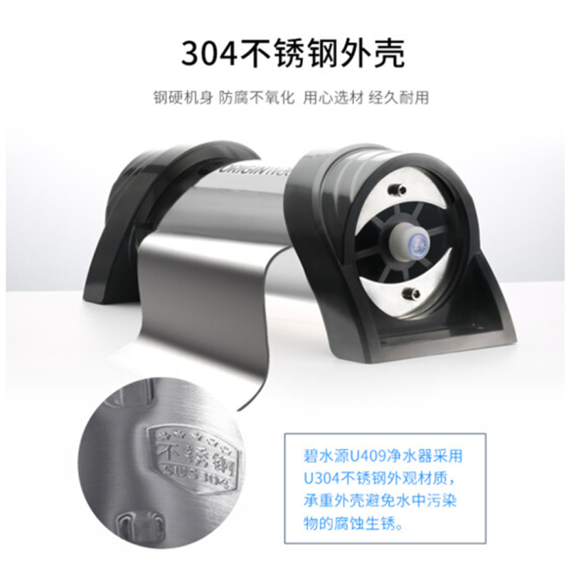 碧水源家用直饮净水器厨房大通量管道式超滤中央净水机U409-2000