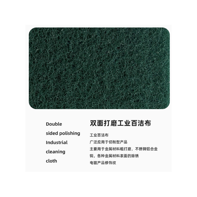 百洁布 绿色加厚150*225mm 100片装(加大规格)高清大图