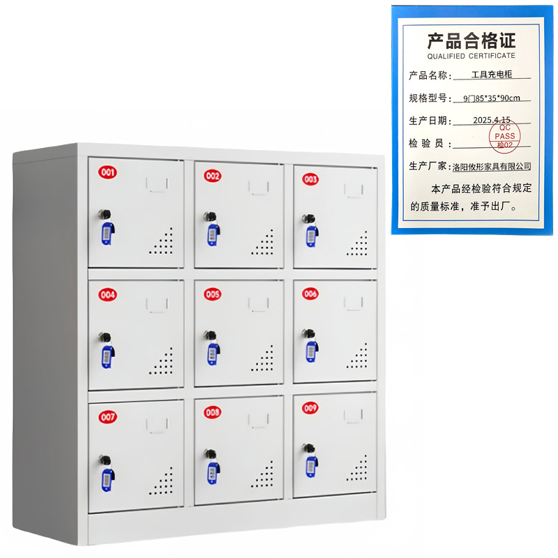 攸形工具充电柜9门85*35*90cm台高清大图