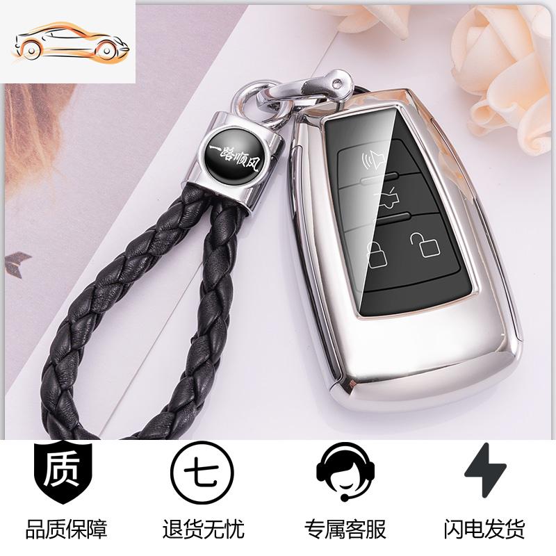 【补贴10%】适用于北汽新能源eu5钥匙套专用19款绅宝d50车bj40智行dj80壳扣包汽车钥匙包 铂金银【编织绳】