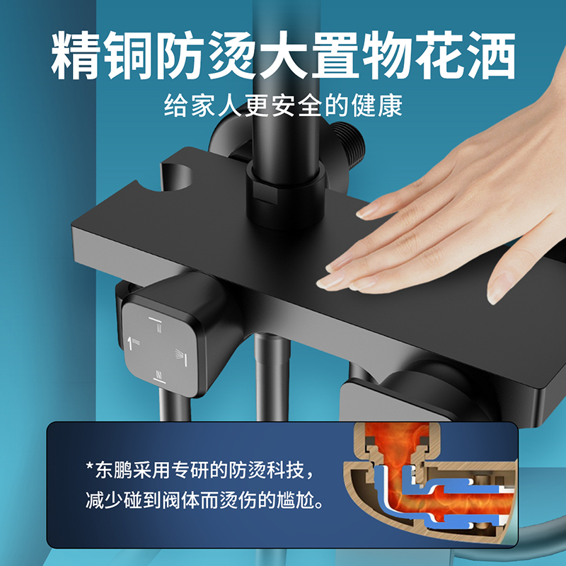 [官方配送]东鹏卫浴(DONG PENG)卫浴花洒挂件套装混水器妇洗喷枪花洒喷头空气能增压淋浴花洒套装黑色花洒