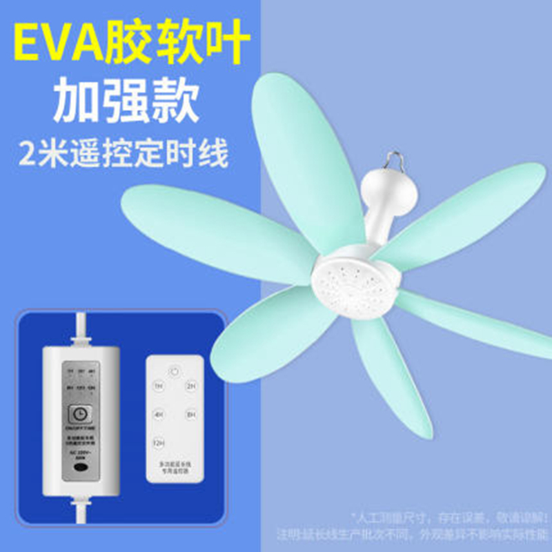 康佳小吊扇小型软胶叶宿舍学生挂式蚊帐床上电风扇家用大风力