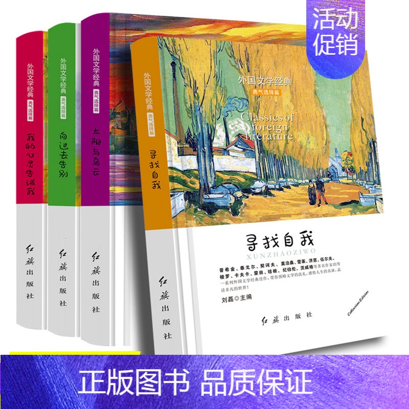 【正版】全套4册 青少年成长励志课外书初中生课外阅读书籍中学生名著读懂情商的六年级你不努力少儿读物图书书非十本书10