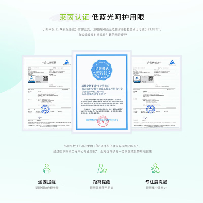 联想小新平板11 11英寸2.5K护眼超清大屏 天玑6300 影音娱乐网课学习 AI平板电脑 旗舰性能 AI伴学 家长管控 8GB+128GB WIFI 深空灰高清大图