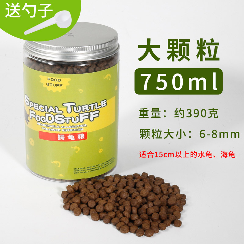 乌龟食物鳄鱼龟料大鳄龟龟粮饲料通用小泥鳅淡水颗粒型