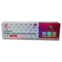 【苏宁正品】仁和堂正品外隐膏15g外用男女可用抑菌膏【买3赠1 买5赠2】一支装定制定金
