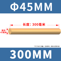 FPBQ H59黄铜棒 45*300mm/根 实心圆柱棒黄圆铜棒