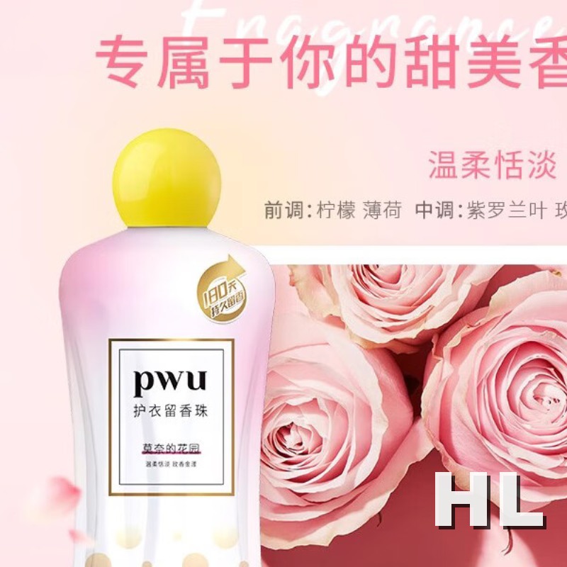 PWU丝毛净羊毛衫洗涤剂浓缩型1kg机洗抗菌有香瓶装通用衣物护理PWU双色衣物留香珠莫奈的花园1.1kg*2高清大图